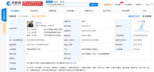 騰訊關聯公司戰略投資云之教育，深化智慧校園布局