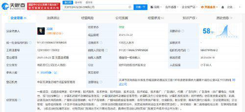 黑神話 悟空運營公司獲增值電信許可，開啟銷售與技術成果轉讓新階段