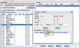 美萍電腦行業(yè)管理軟件 電腦業(yè)務管理與技術轉(zhuǎn)讓的專家解決方案